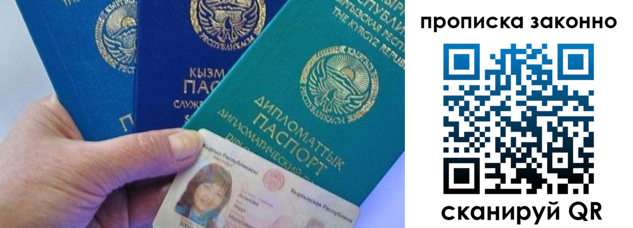 прописка для военкомата в Новотроицке