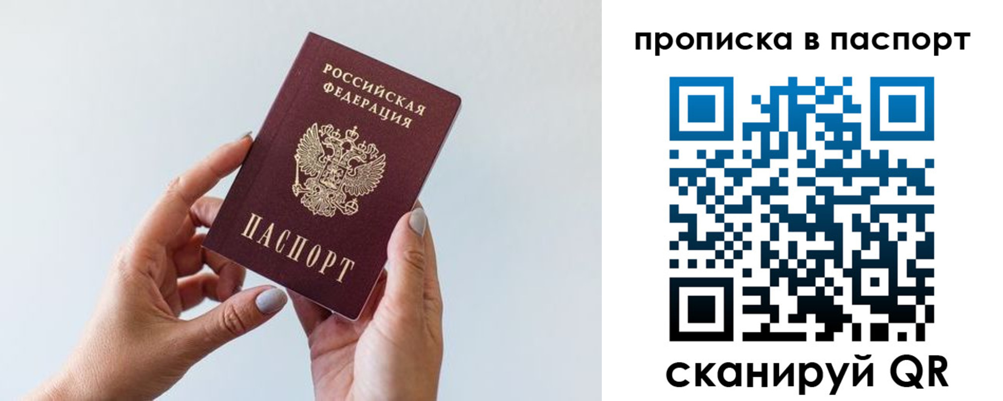 временная регистрация для всех в Новотроицке