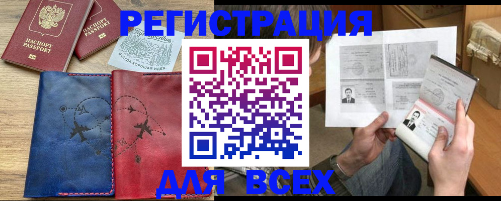 регистрация в Новотроицке