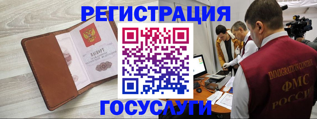 прописка от собственника в Новотроицке