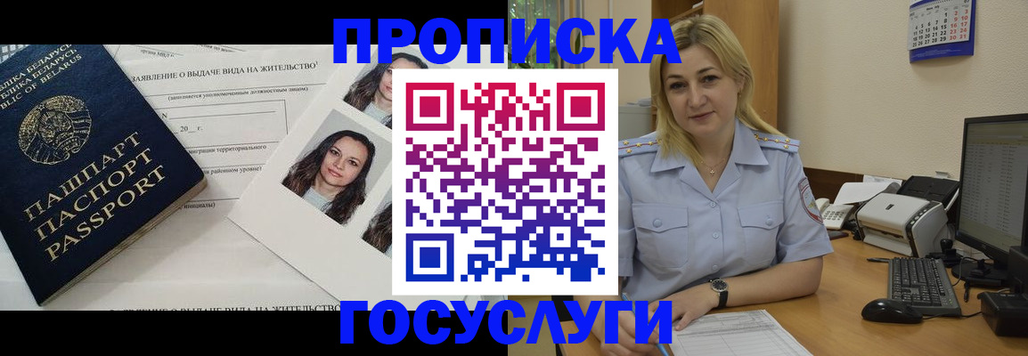 регистрация для школы в Новотроицке