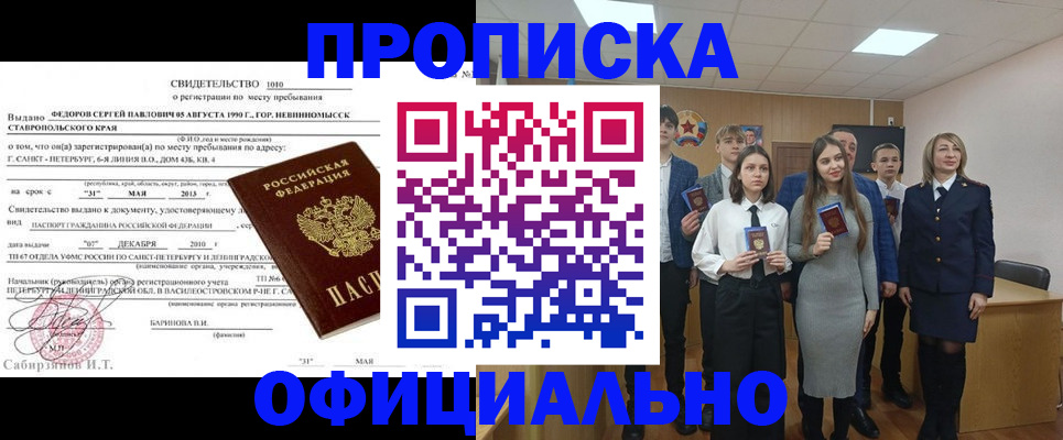 регистрация для школы в Новотроицке